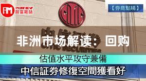 非洲市场解读：回购